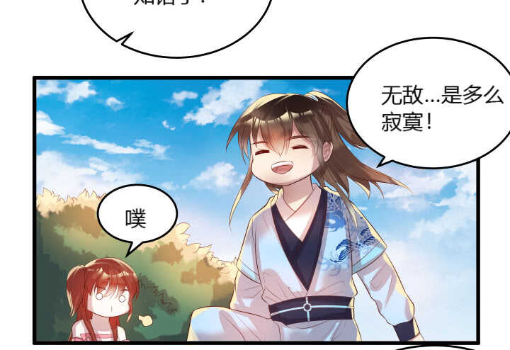 《超凡传》31话 无敌是多么寂寞 第14页