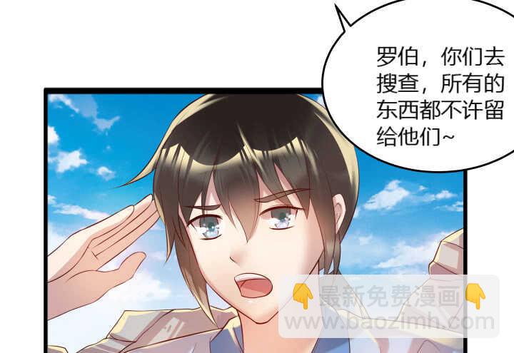 《超凡传》31话 无敌是多么寂寞 第15页