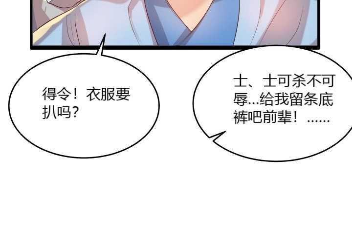 《超凡传》31话 无敌是多么寂寞 第16页