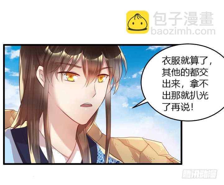 《超凡传》31话 无敌是多么寂寞 第17页