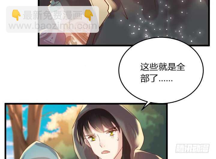 《超凡传》31话 无敌是多么寂寞 第19页