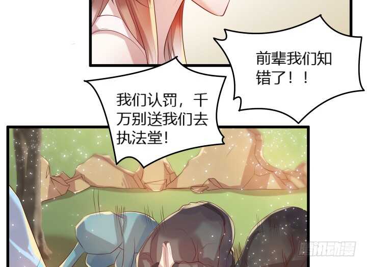 《超凡传》31话 无敌是多么寂寞 第21页
