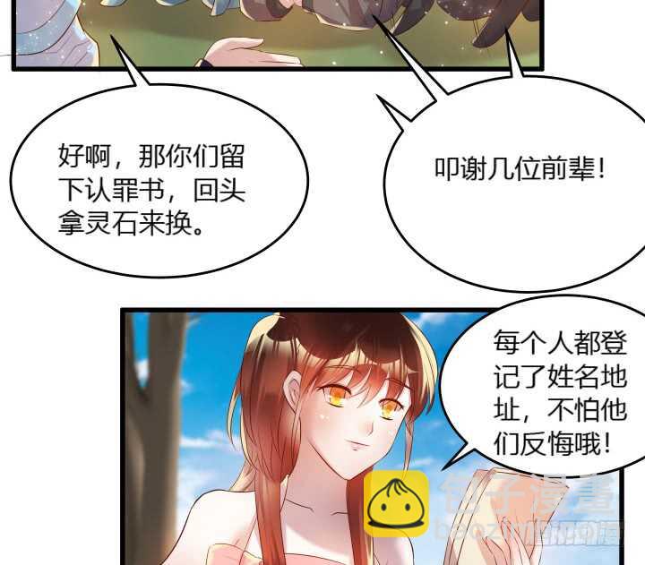 《超凡传》31话 无敌是多么寂寞 第22页