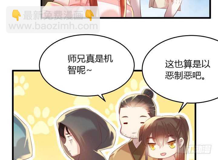 《超凡传》31话 无敌是多么寂寞 第23页