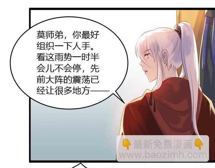 《超凡传》31话 无敌是多么寂寞 第27页