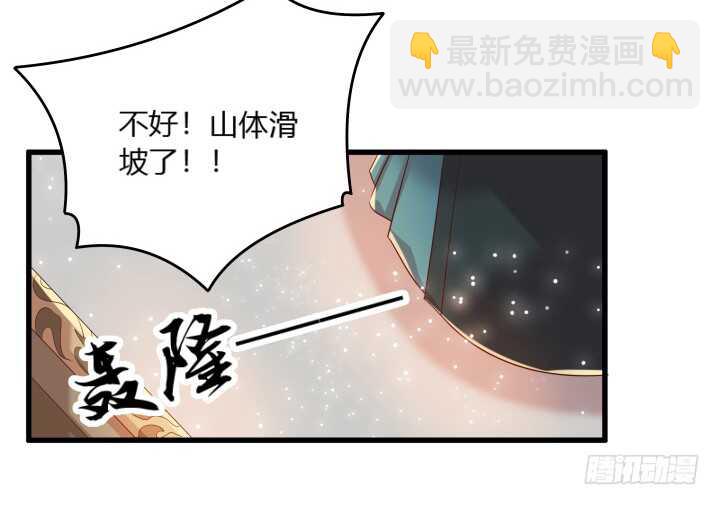 《超凡传》31话 无敌是多么寂寞 第28页