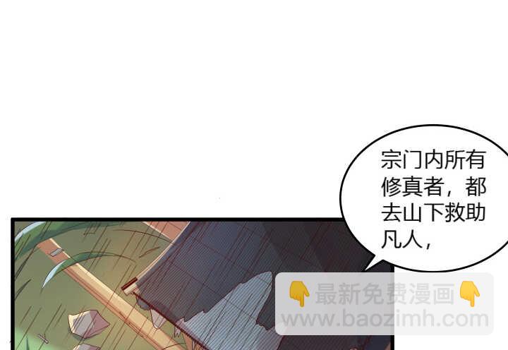 《超凡传》31话 无敌是多么寂寞 第31页