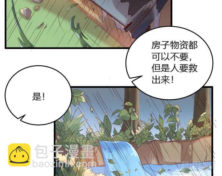 《超凡传》31话 无敌是多么寂寞 第32页