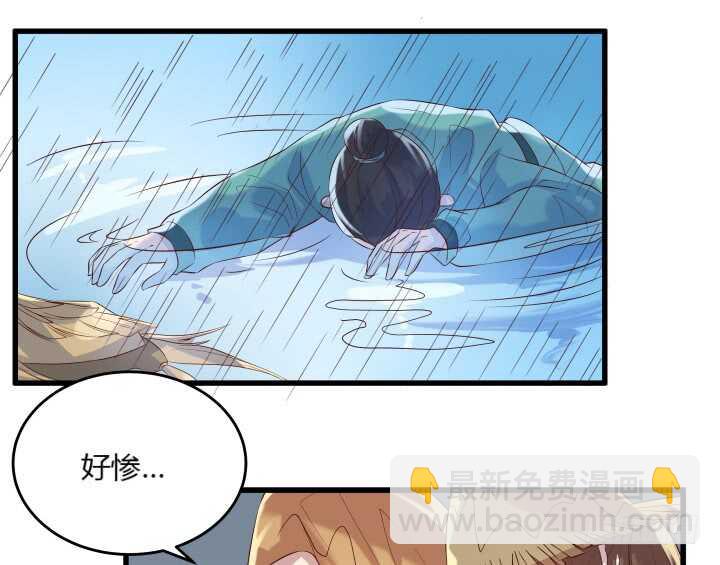《超凡传》31话 无敌是多么寂寞 第34页