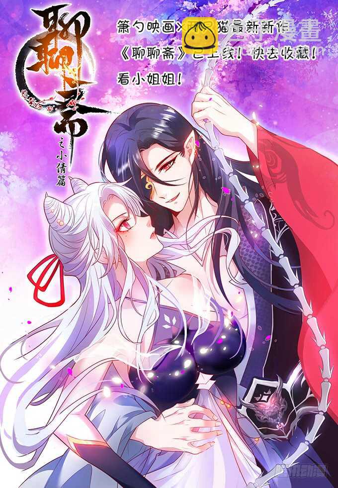 《超凡传》31话 无敌是多么寂寞 第3页