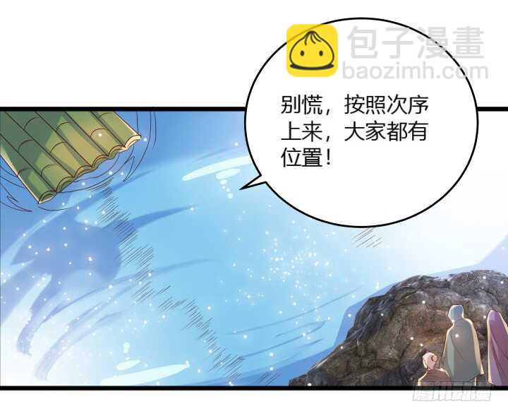 《超凡传》31话 无敌是多么寂寞 第42页