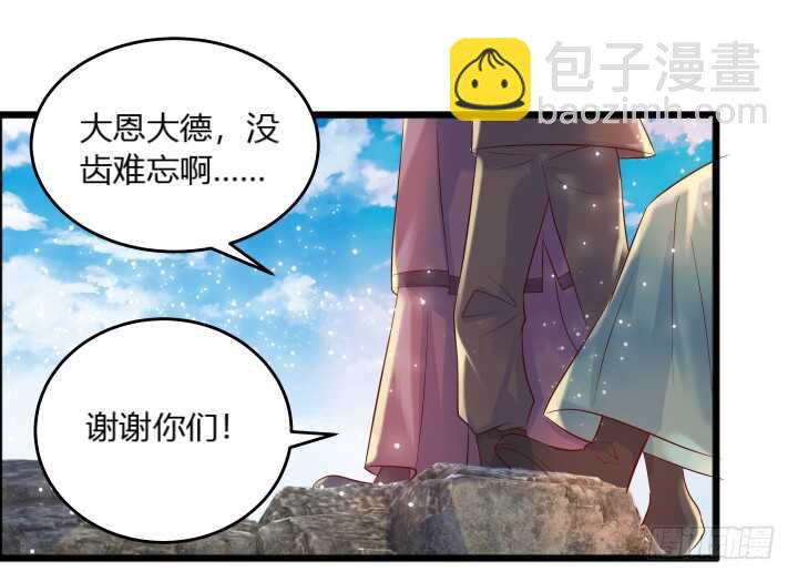 《超凡传》31话 无敌是多么寂寞 第43页