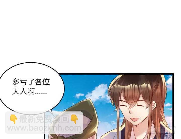 《超凡传》31话 无敌是多么寂寞 第44页