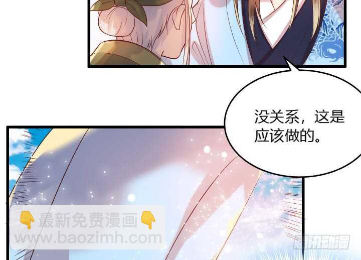 《超凡传》31话 无敌是多么寂寞 第45页