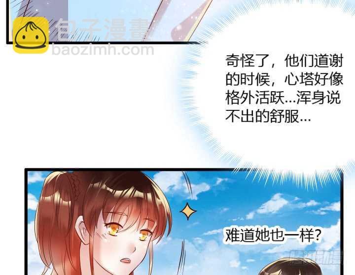 《超凡传》31话 无敌是多么寂寞 第46页