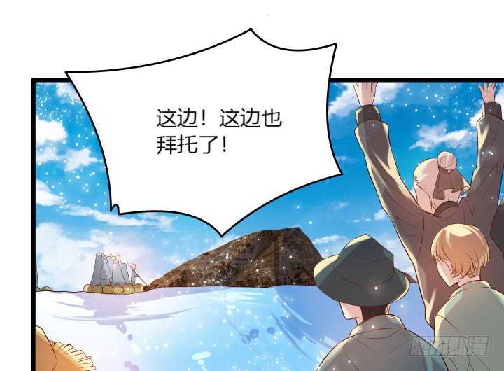 《超凡传》31话 无敌是多么寂寞 第49页