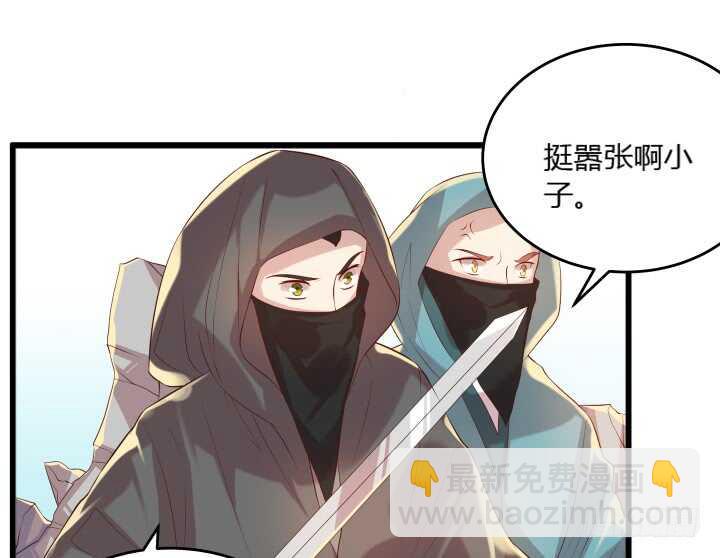 《超凡传》31话 无敌是多么寂寞 第5页