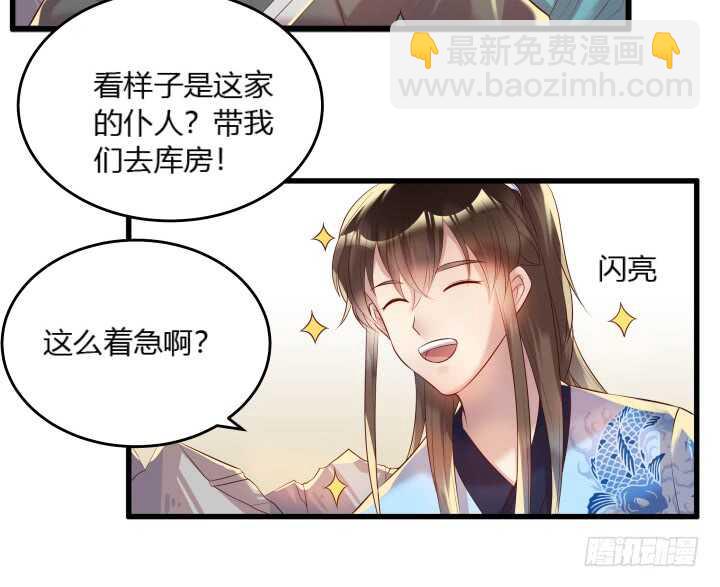 《超凡传》31话 无敌是多么寂寞 第6页