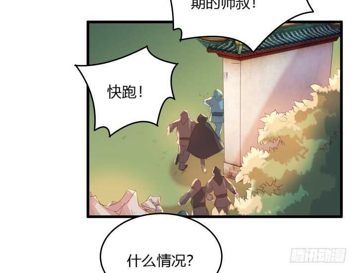 《超凡传》31话 无敌是多么寂寞 第8页