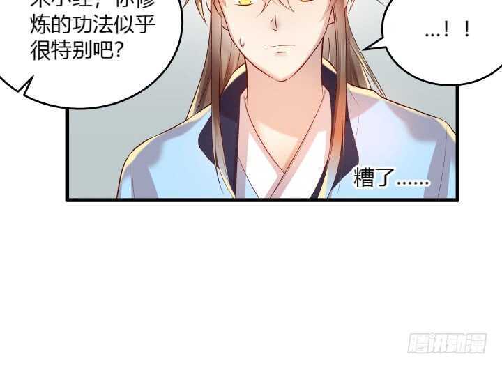 《超凡传》35话 她就交给你了 第12页