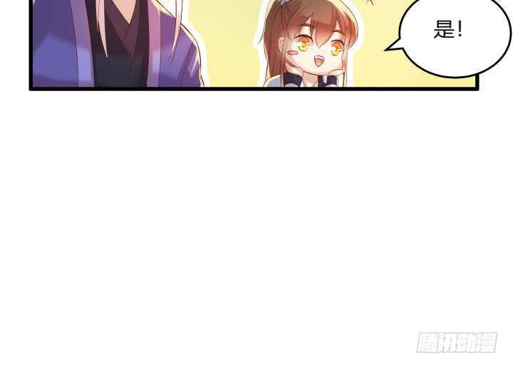 《超凡传》35话 她就交给你了 第15页