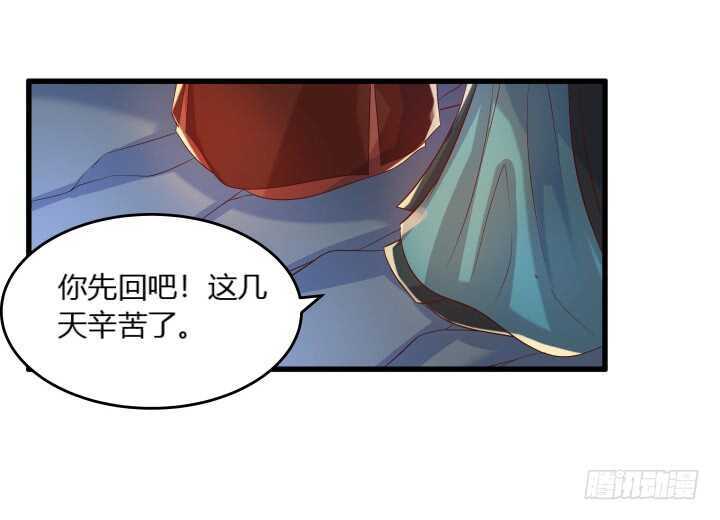 《超凡传》35话 她就交给你了 第16页
