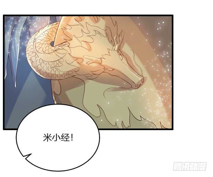 《超凡传》35话 她就交给你了 第17页