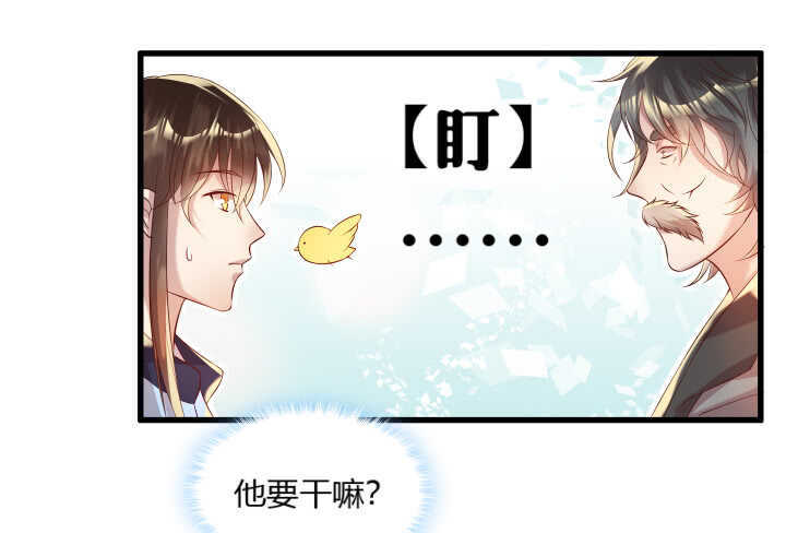 《超凡传》35话 她就交给你了 第18页