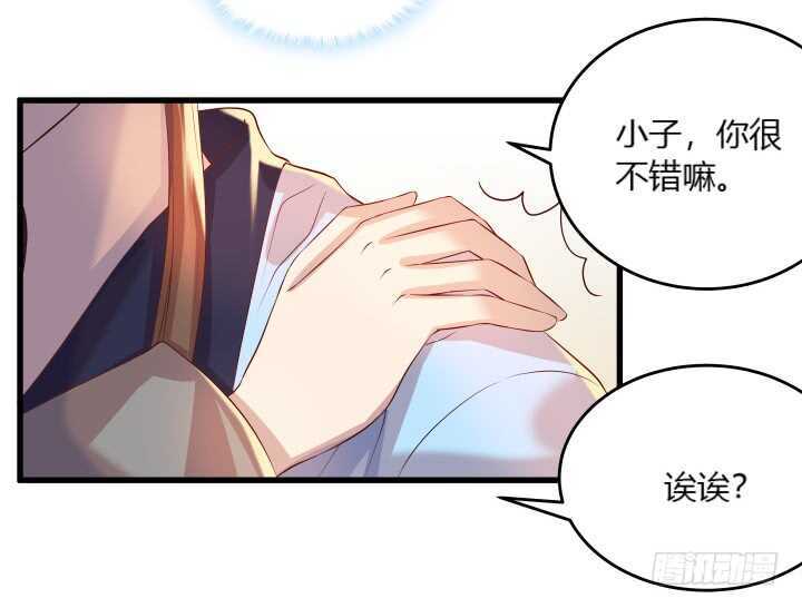 《超凡传》35话 她就交给你了 第19页