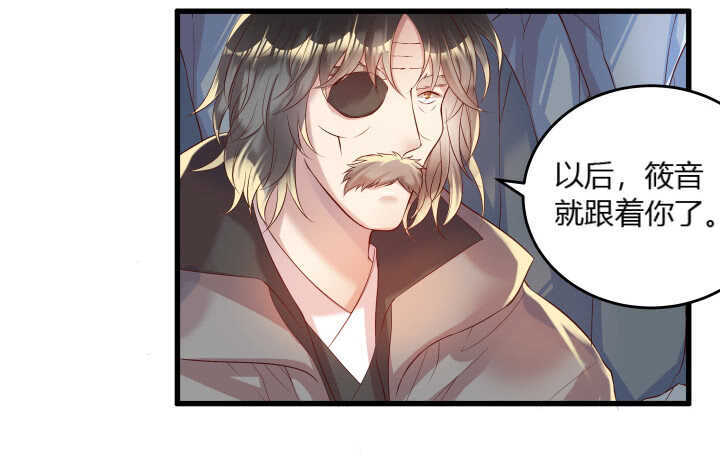 《超凡传》35话 她就交给你了 第20页