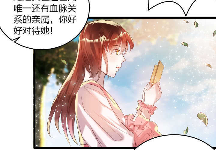 《超凡传》35话 她就交给你了 第22页