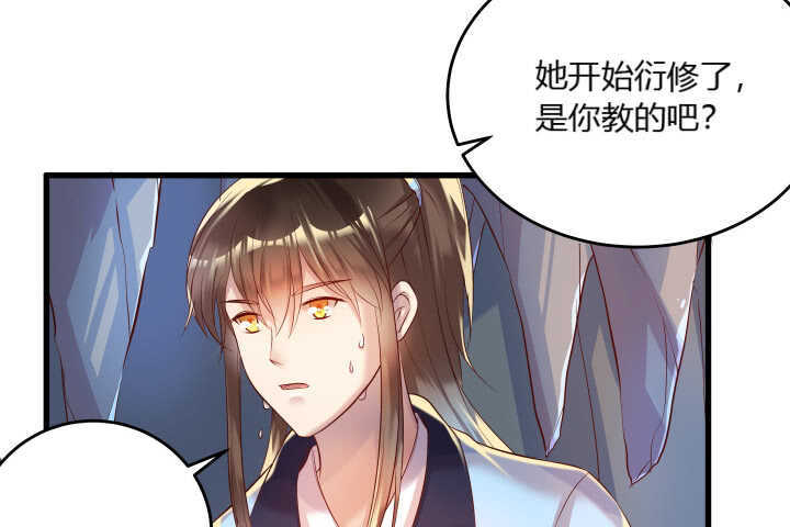 《超凡传》35话 她就交给你了 第23页
