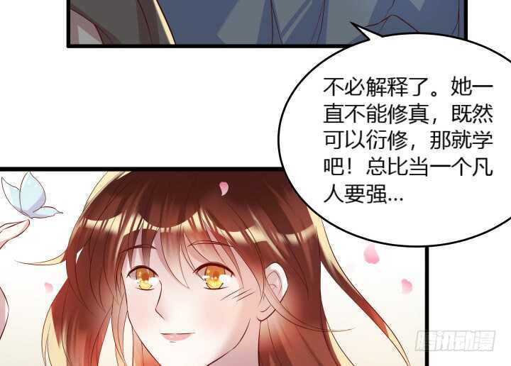 《超凡传》35话 她就交给你了 第26页