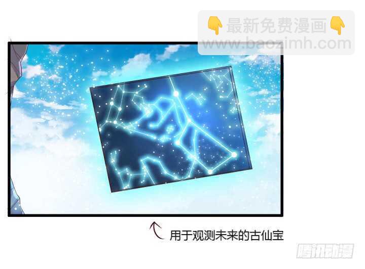 《超凡传》35话 她就交给你了 第32页