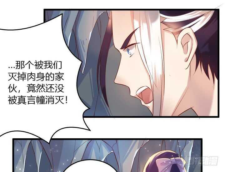 《超凡传》35话 她就交给你了 第36页
