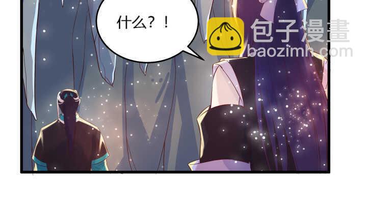 《超凡传》35话 她就交给你了 第37页