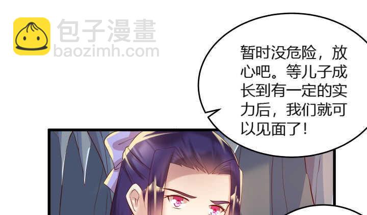 《超凡传》35话 她就交给你了 第38页