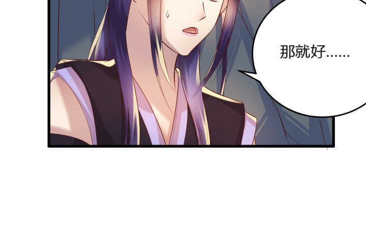 《超凡传》35话 她就交给你了 第39页