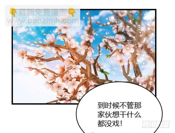 《超凡传》35话 她就交给你了 第40页