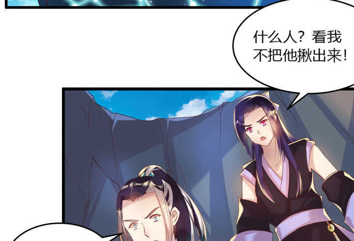 《超凡传》35话 她就交给你了 第44页