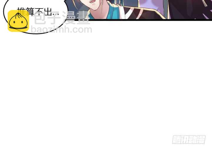 《超凡传》35话 她就交给你了 第45页