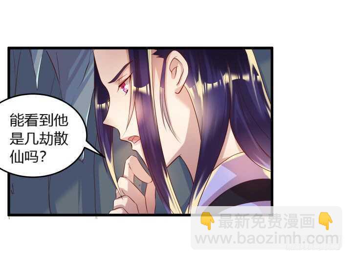 《超凡传》35话 她就交给你了 第46页