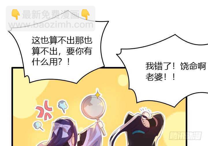 《超凡传》35话 她就交给你了 第50页