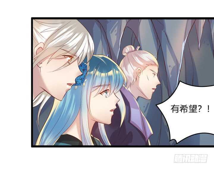 《超凡传》35话 她就交给你了 第5页