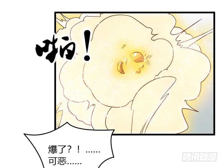 《超凡传》35话 她就交给你了 第7页