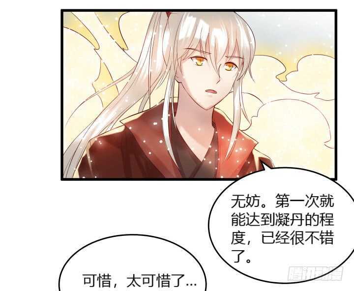 《超凡传》35话 她就交给你了 第9页