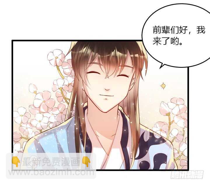 《超凡传》33话 我就喜欢你吃瘪的样子 第10页