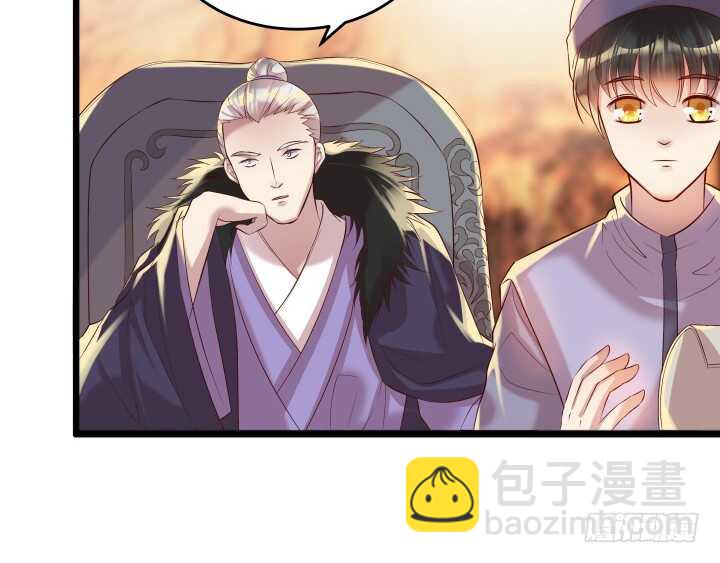 《超凡传》33话 我就喜欢你吃瘪的样子 第20页