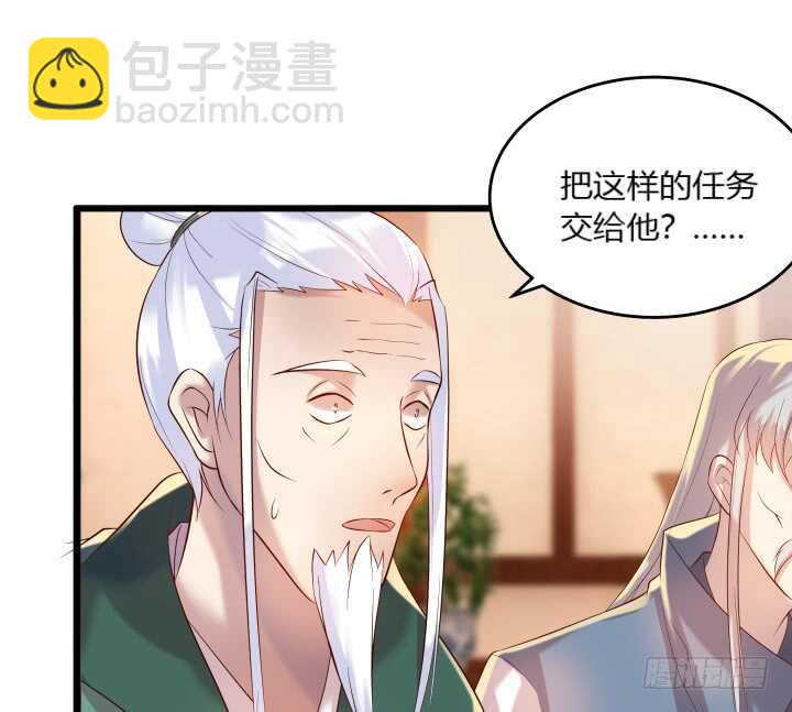 《超凡传》33话 我就喜欢你吃瘪的样子 第22页