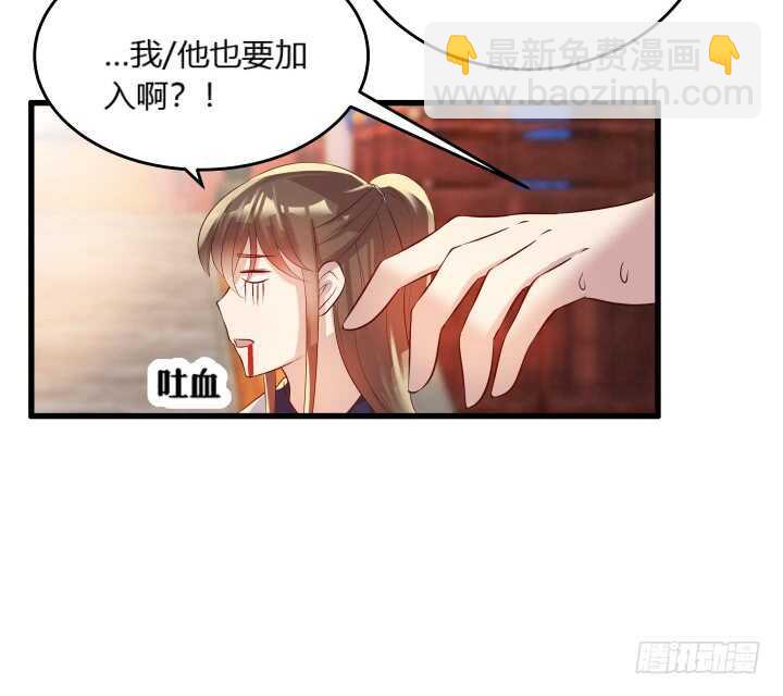 《超凡传》33话 我就喜欢你吃瘪的样子 第26页